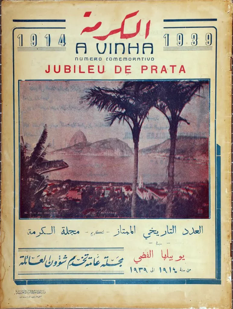 A Vinha, editado pela imigrante síria Salwa Atlas, considerada pioneira nas revistas voltadas à mulher.