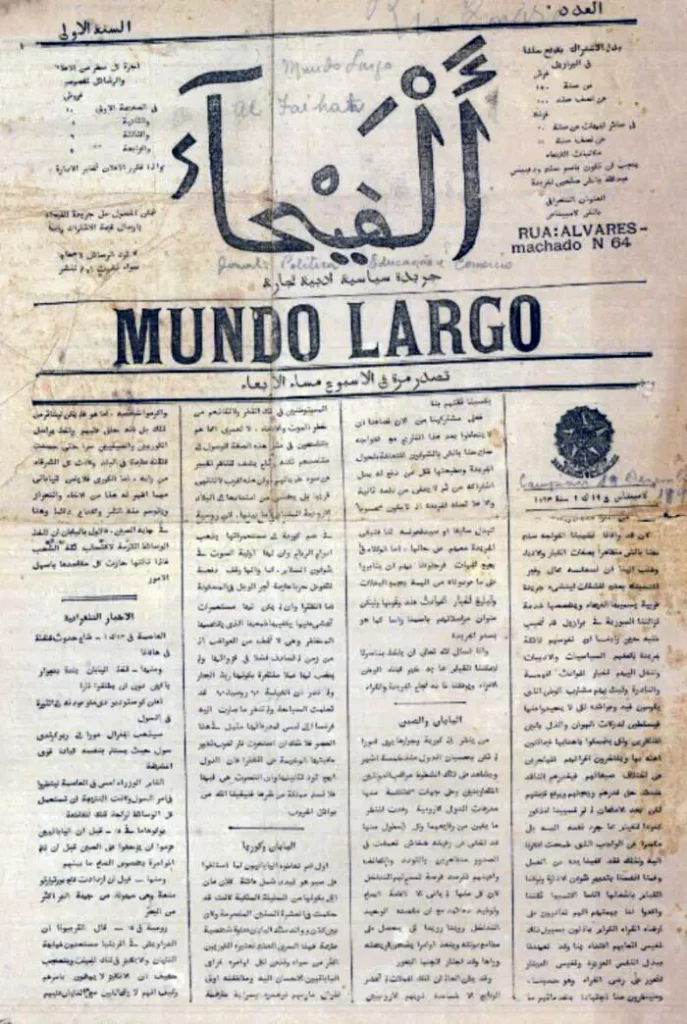 Al-Fayha, primeiro jornal editado em árabe no Brasil.